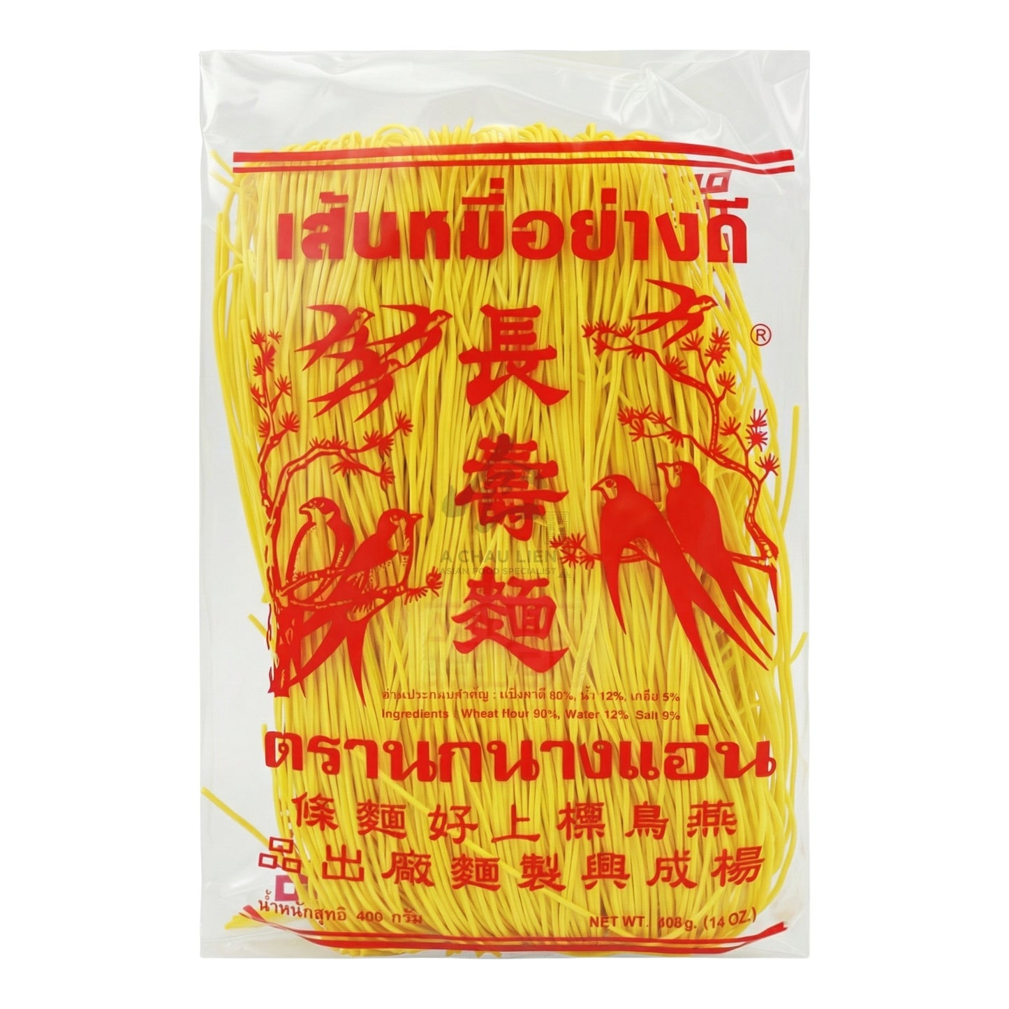 CHINESE YELLOW NOODLE 40 x 400g DOUBLE SWALLOW