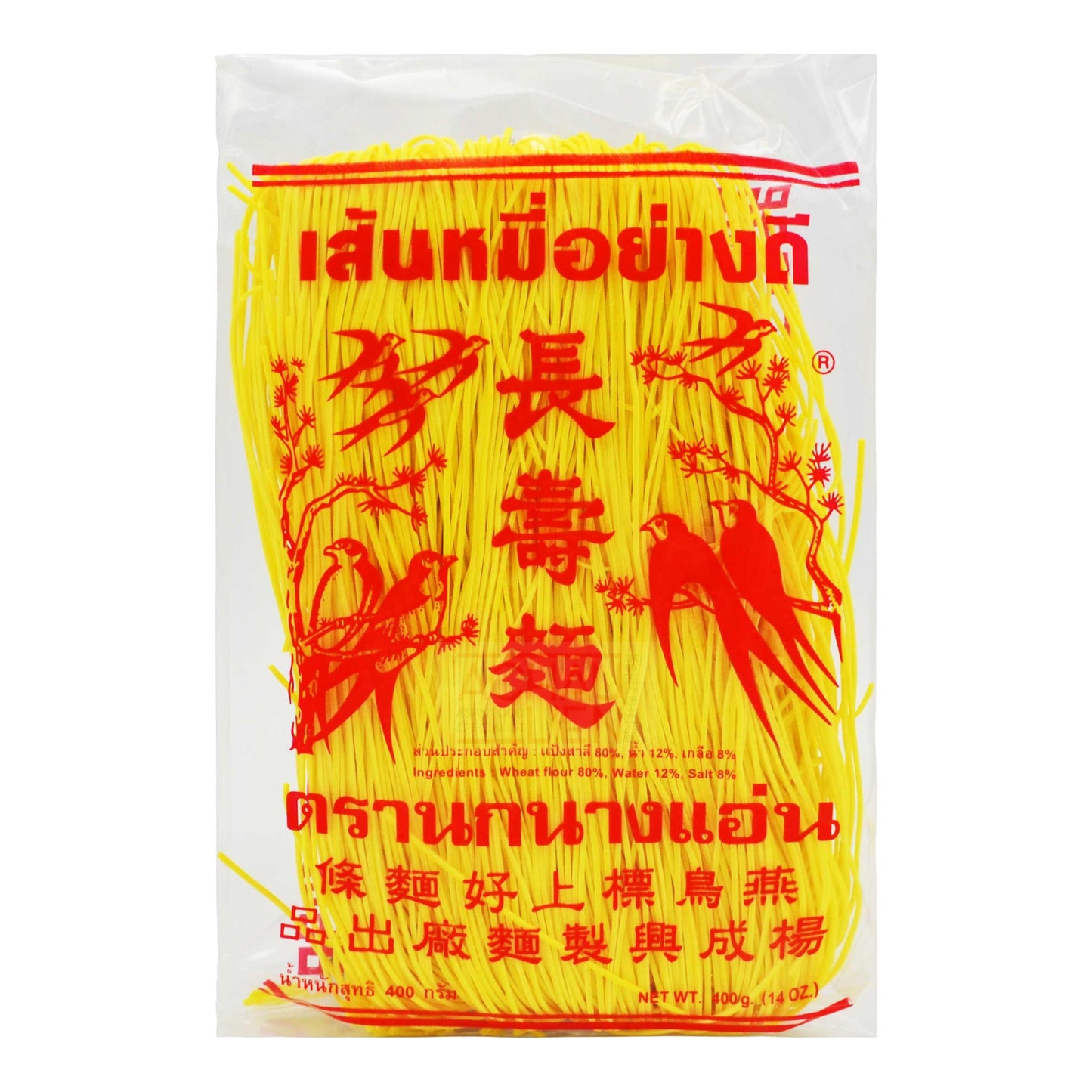 CHINESE YELLOW NOODLE 40 x 400g DOUBLE SWALLOW