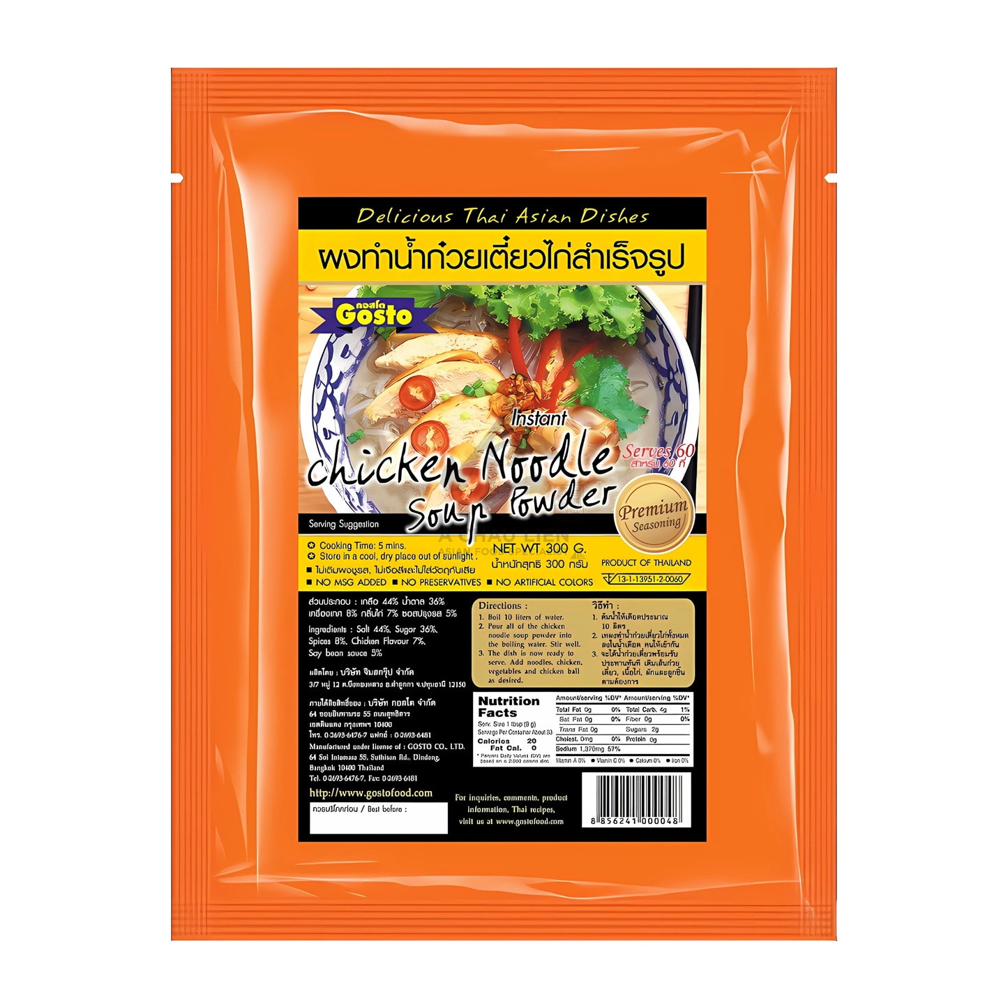 CHICKEN NOODLE SOUP POWDER 30 x 300g GOSTO