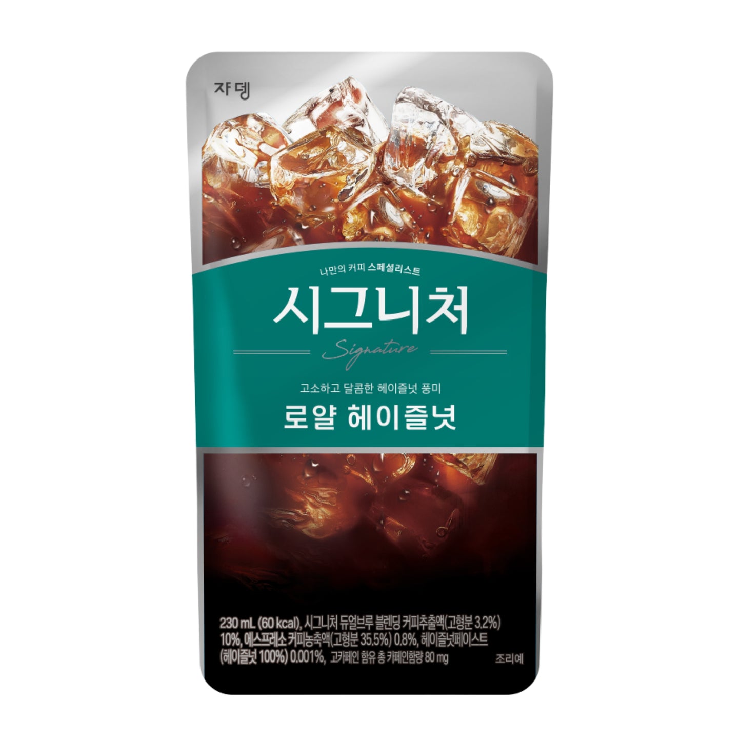 SIGNATURE ROYAL HAZELNUT POUCH (10PCS X 230ML) 5 x 2.3L JARDIN