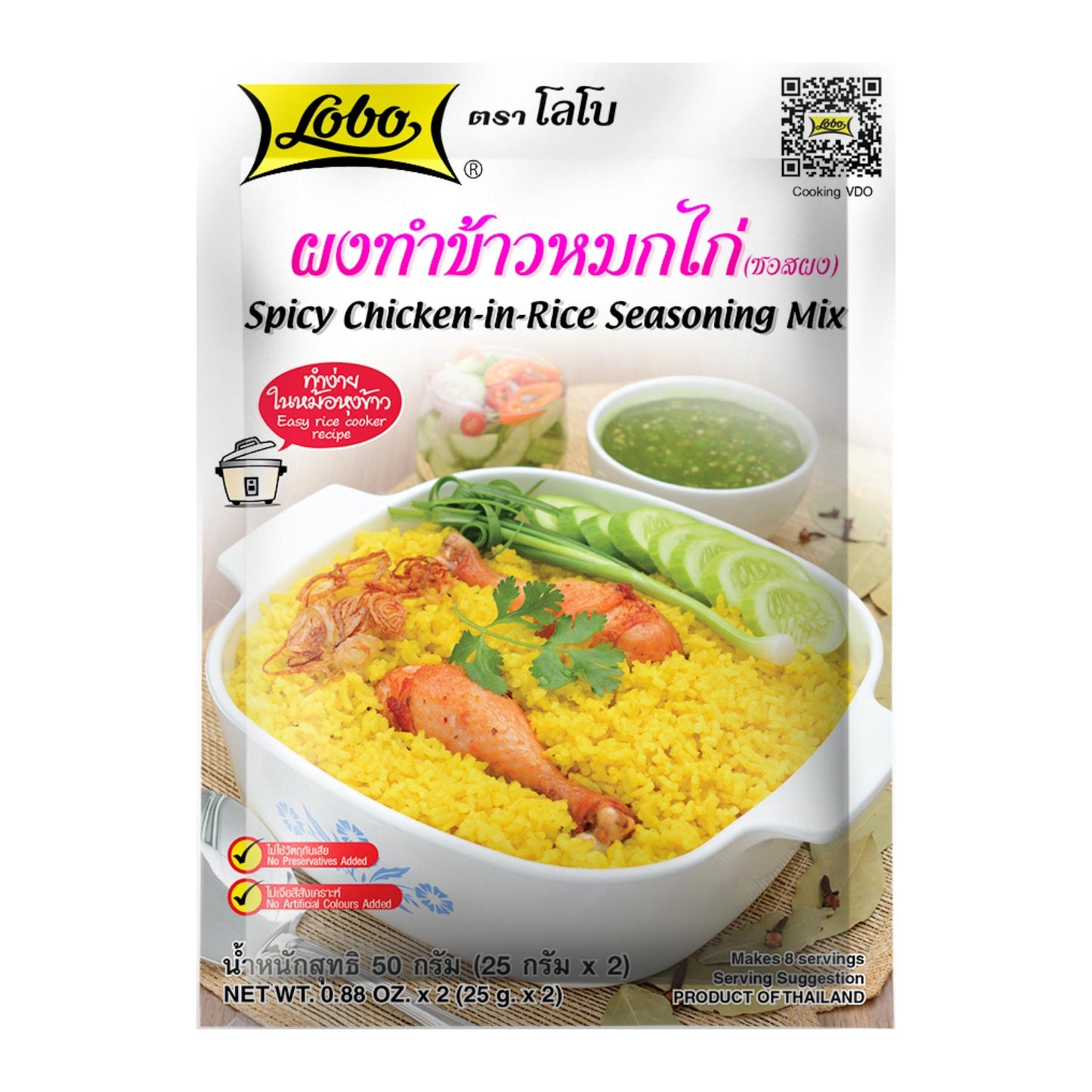 SPICY CHICKEN IN RICE SEASONING MIX 24 x 50g LOBO