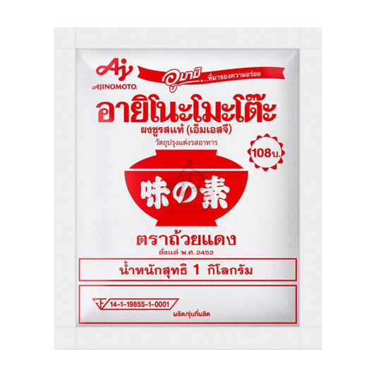 MONOSODIUM GLUTAMATE (MSG) 20 x 1kg AJINOMOTO