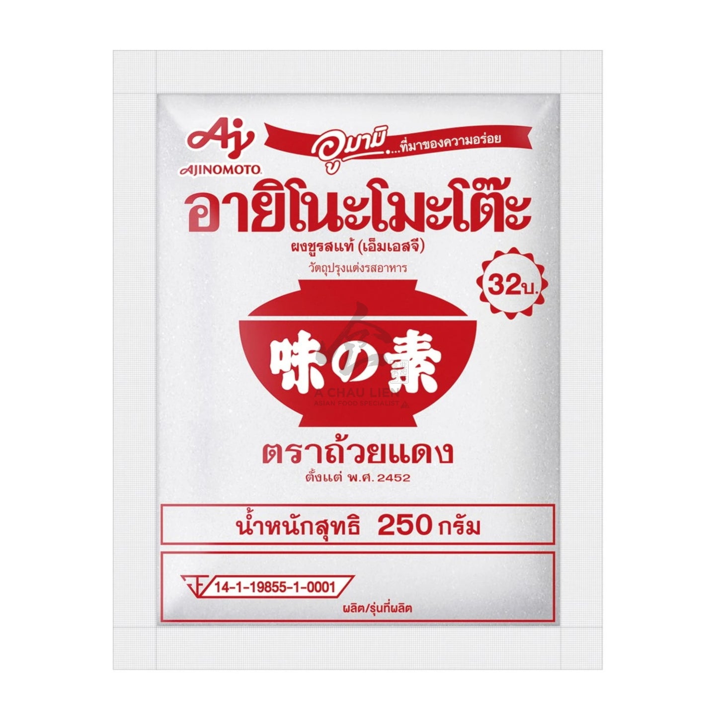 MONOSODIUM GLUTAMATE (MSG) 80 x 250g AJINOMOTO