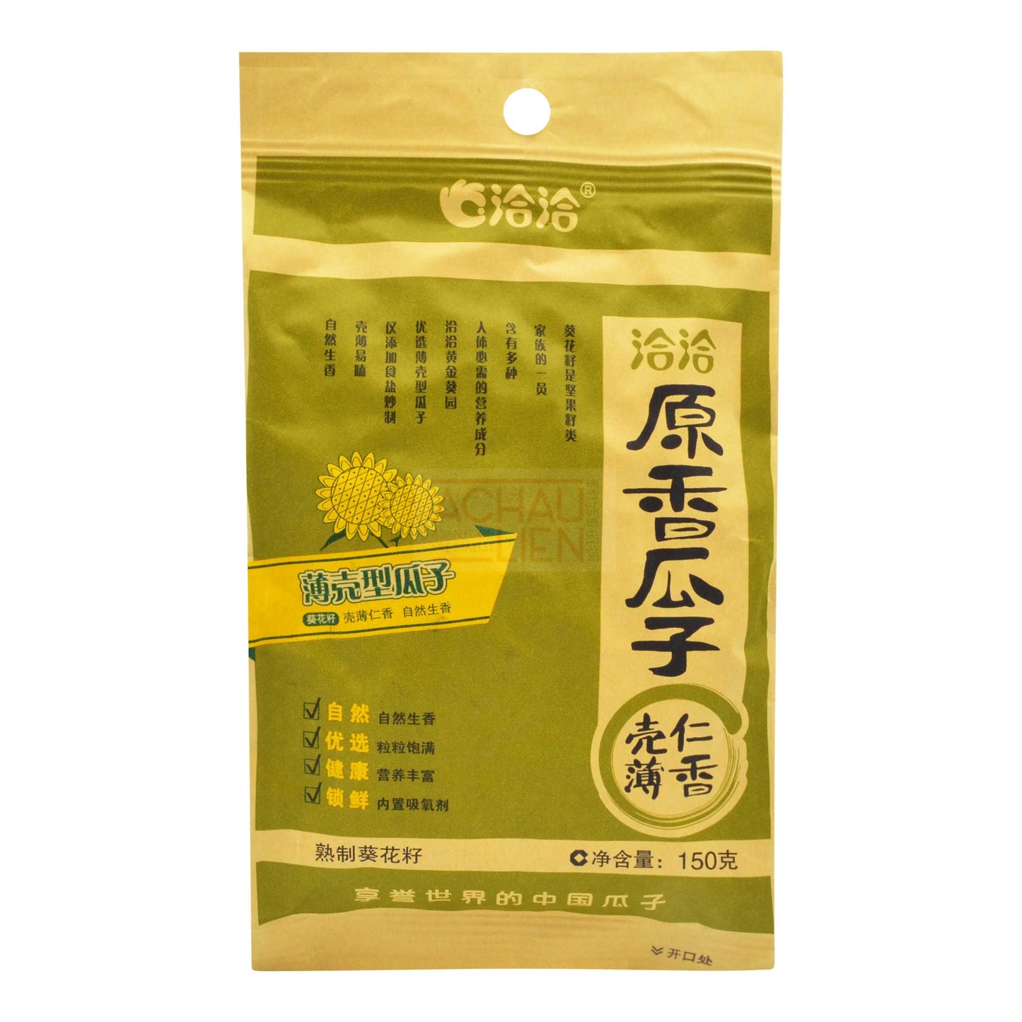 SUNFLOWER SEEDS ORIGINAL 32 x 150g QIA QIA